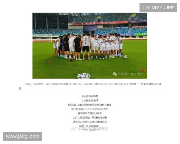 宿迁足球队新赛季备战工作全面展开 引援调整和青训体系成重点