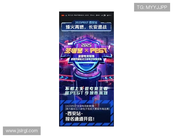 《2025年全球电竞大赛火热来袭 多项新兴技术助力赛事变革》