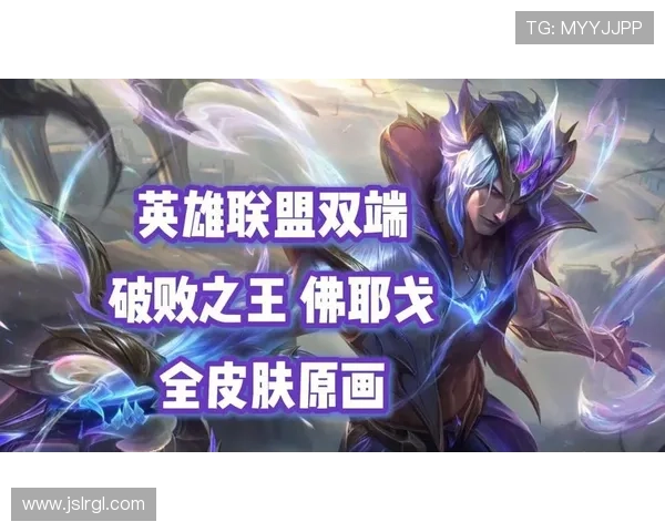 世界赛激情再燃各大战队鏖战巅峰英雄联盟新王即将诞生