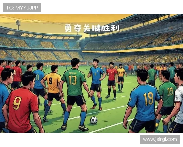 国足奋勇拼搏逆转取胜展现团队精神激发全国球迷热血激情