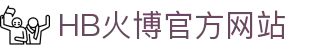 HB火博·(中国)体育-HB欢迎您